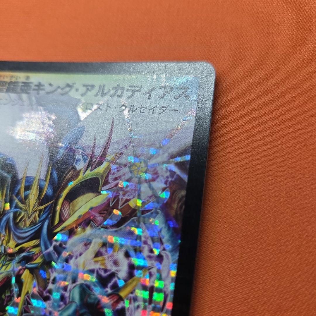 聖鎧亜キングアルカディアス シークレット 初期 旧枠 デュエマ - メルカリ