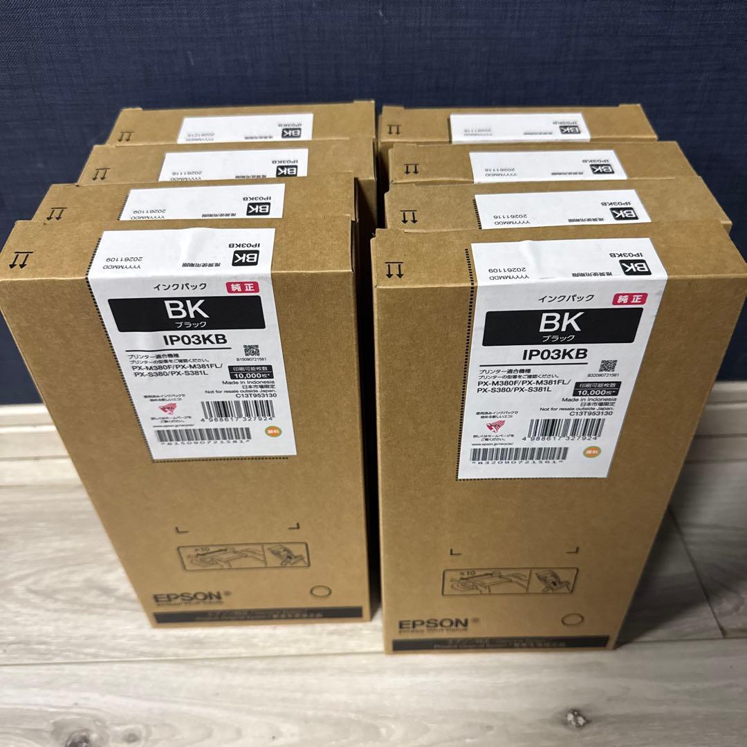 EPSON IP03KB ブラックトナーカートリッジ 8個セット 販売】エプソン インクパック IP03KB ブラック 純正 | アケボノサービス
