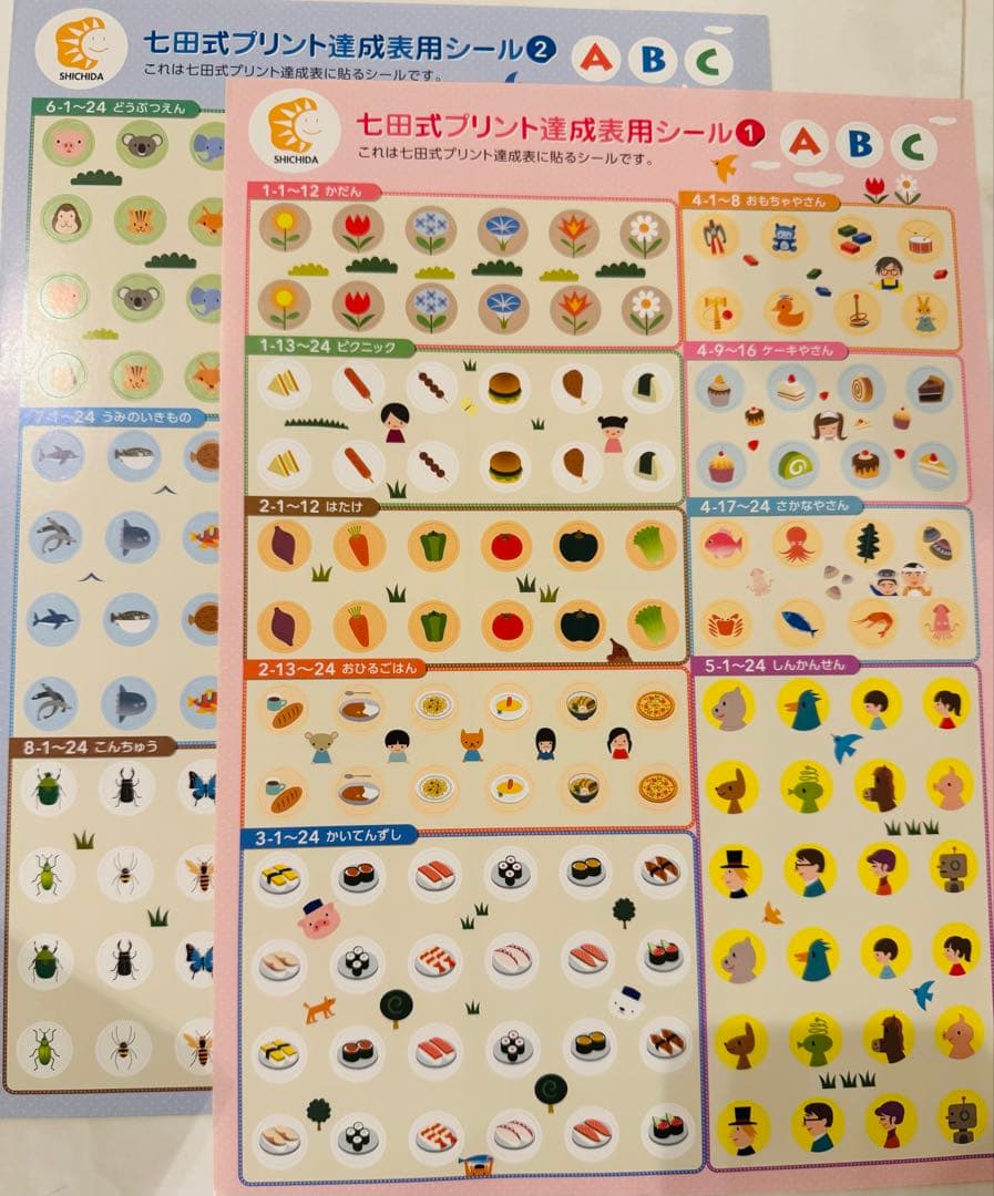 七田式プリントB 30冊】書き込みなし 全ページフルカラー