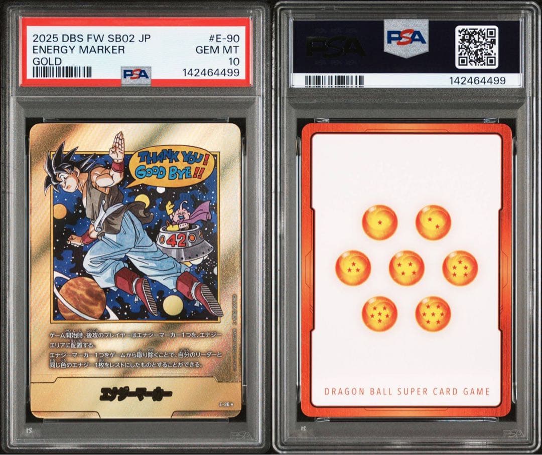 PSA10】ドラゴンボール マンガブースター2 エナジーマーカー 42巻
