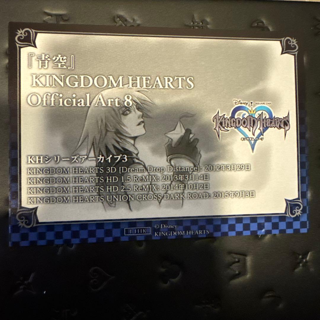 キングダムハーツ アートミュージアム キングダムレア(ホロカード