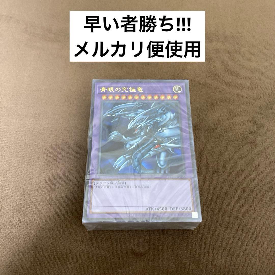 早い者勝ち!!!遊戯王 アルティメット海馬セット デッキ 新品未開封品