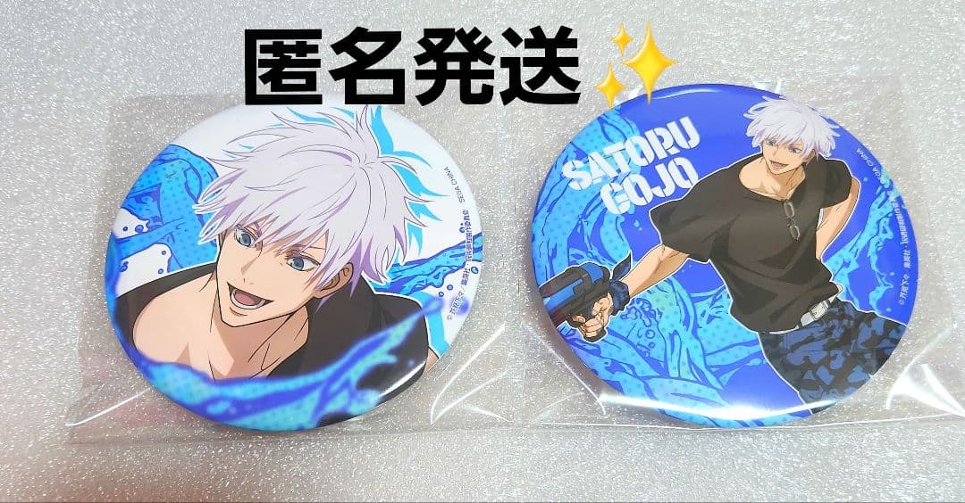 呪術廻戦☆セガラッキーくじ SPLASH×BATTLE K賞五条悟 缶バッジ