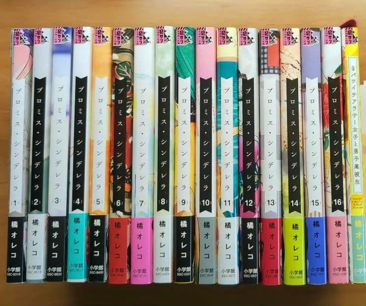プロミス・シンデレラ 全巻セット プロミス・シンデレラ 全巻セット - メルカリ