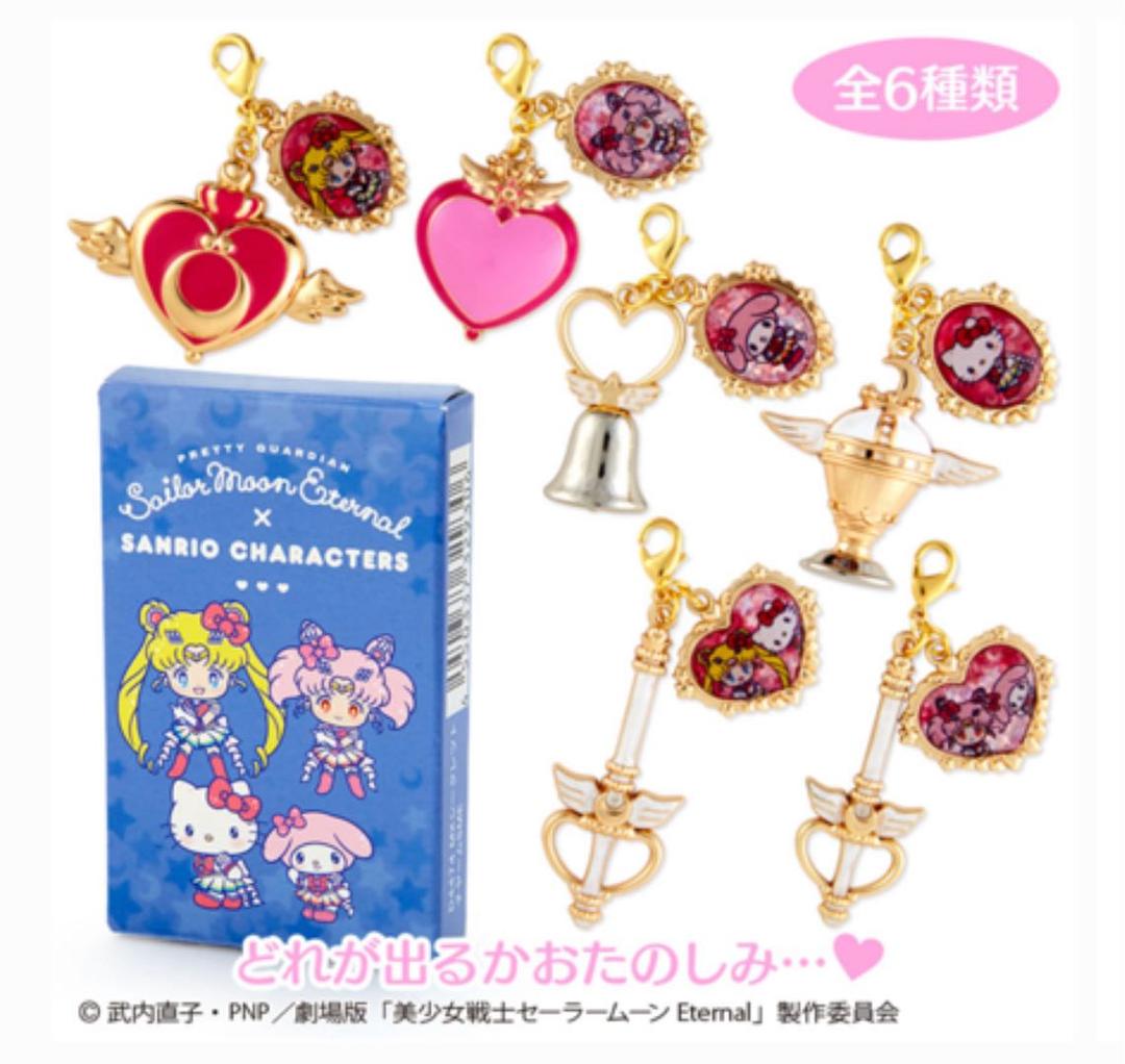 美少女戦士セーラームーン×サンリオ シークレットチャーム