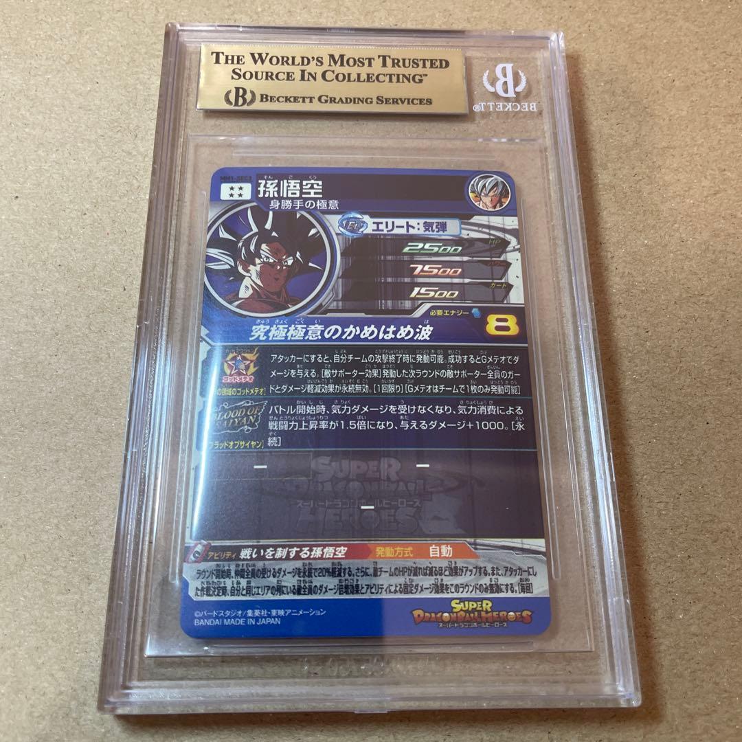 ドラゴンボールヒーローズ孫悟空 MM1-SEC3 身勝手の極意PSA10