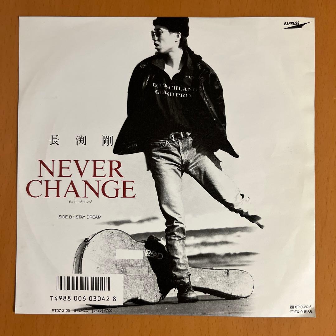 長渕剛 NEVER CHANGE ネバーチェンジ 7インチシングルレコード - メルカリ
