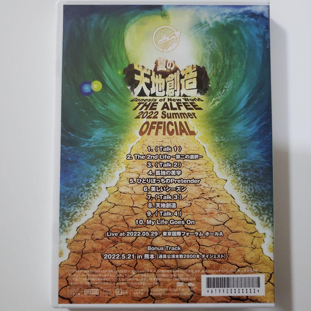 THE ALFEE 夏の天地創造 DVDパンフレット セット - メルカリ