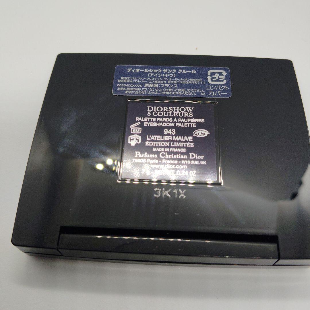 Dior 新宿伊勢丹限定ディオール サンク クルール 943 アトリエモーヴ