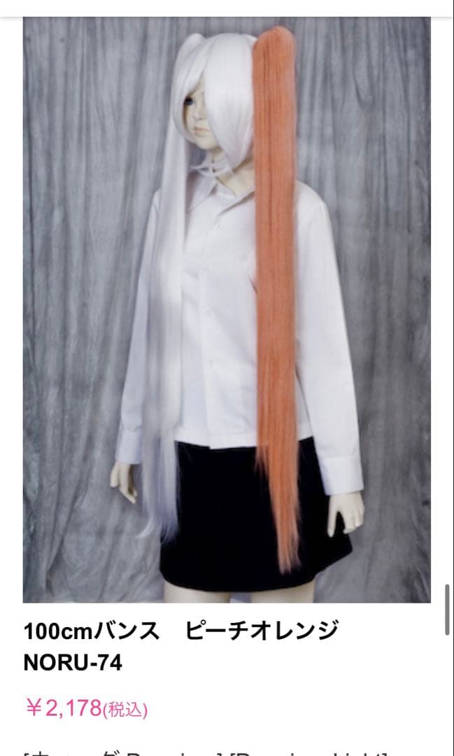 夏樹。さま 専用