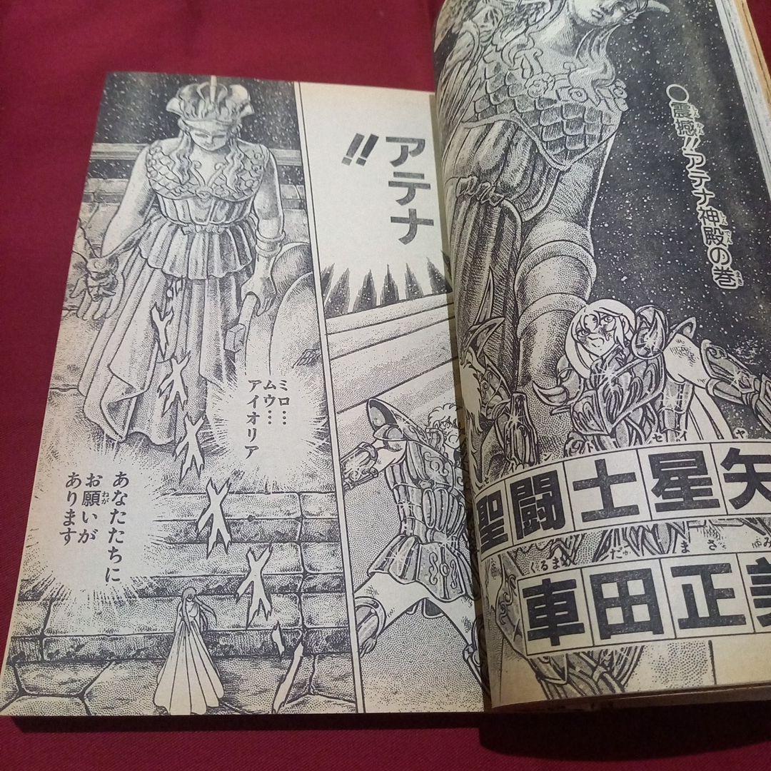 当時物美品】週刊 少年 ジャンプ 1989年38号 漫画 アニメ - メルカリ