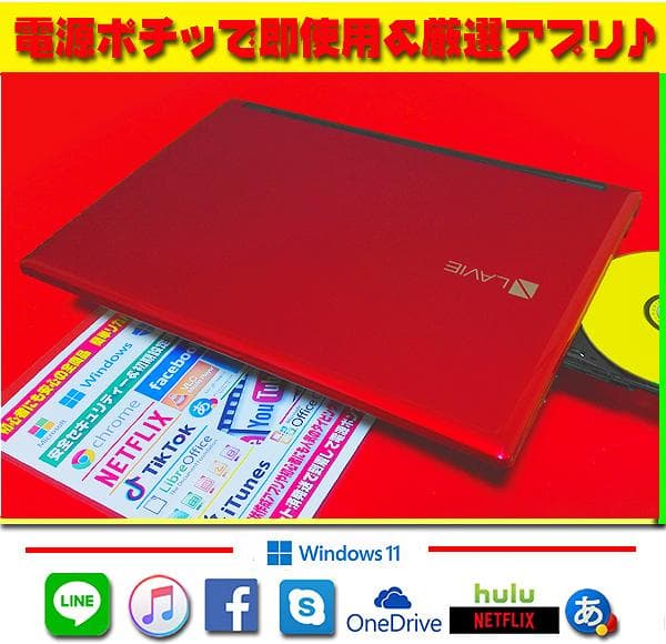 ◎超極上＆爆速☆LAVIE☆新品SSD☆メモリ増☆DVD±