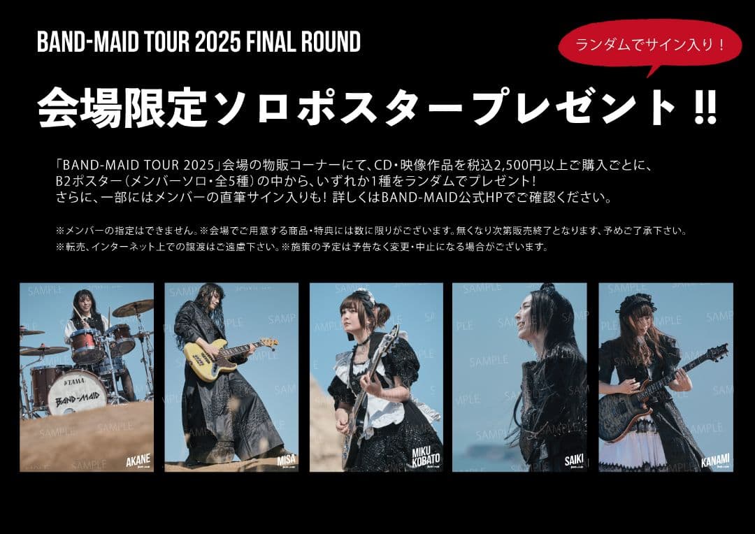 BAND-MAID B2 ポスター 5枚セット BAND-MAID Unseen World B2 Poster Band Maid Kobato Miku Girls Band