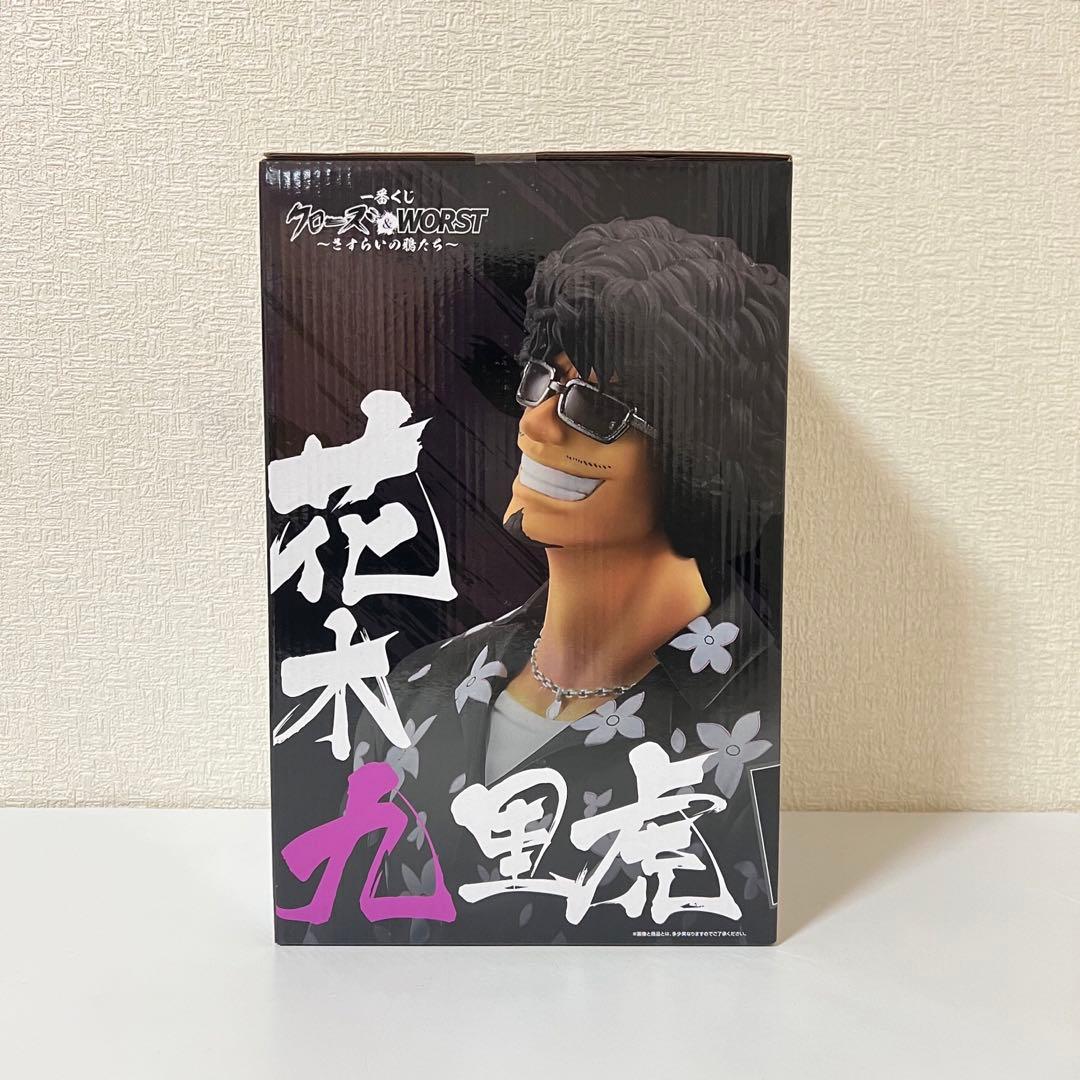 一番くじ クローズ＆WORST ラストワン賞 花木九里虎 MASTERLISE - メルカリ