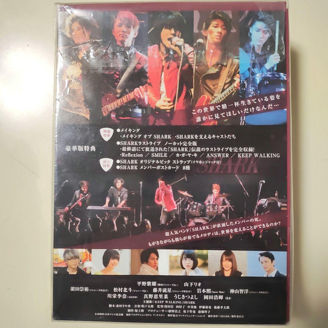 SHARK DVD-BOX 豪華版〈初回限定生産〉平野紫耀 濵田崇裕 松村北斗