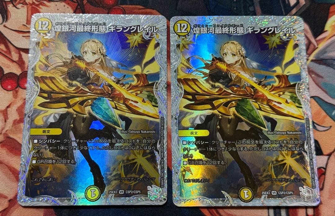 煌銀河最終形態ギラングレイル ダイヤ ライザのアトリエ版 2枚 - メルカリ