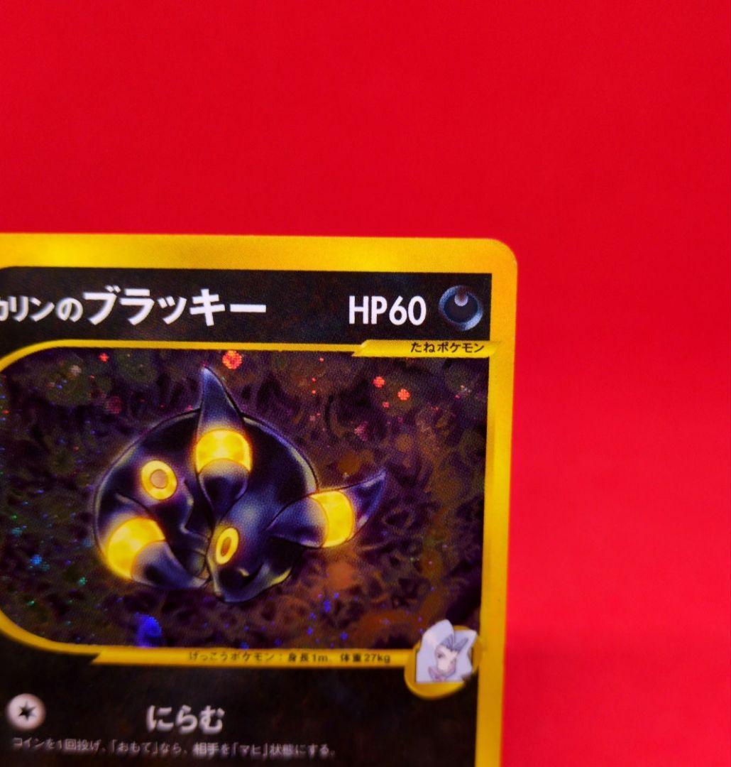 カリンのブラッキー R プロモ 091/141 ☆ VS カードe - メルカリ