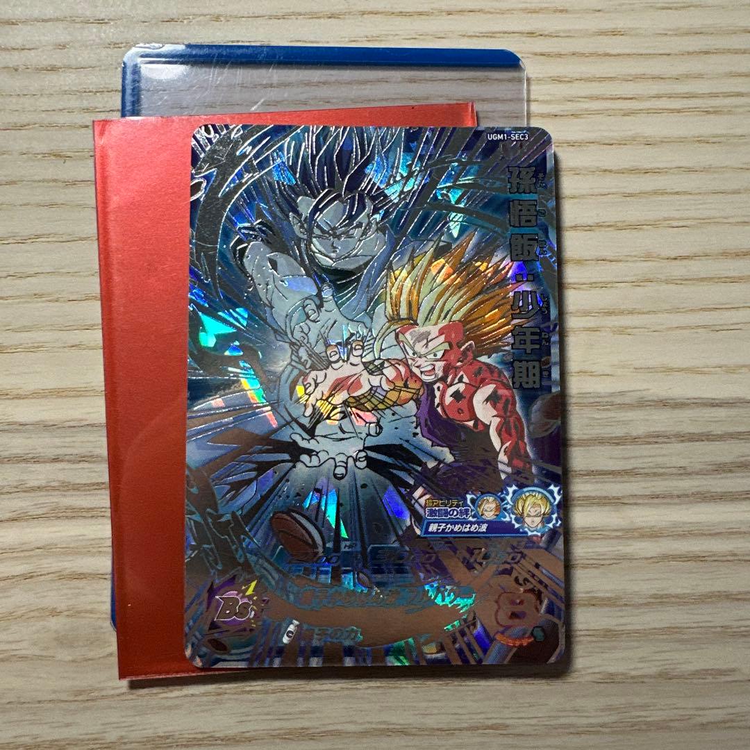 スーパードラゴンボールヒーローズUGM1-SEC3孫悟飯少年期 - メルカリ