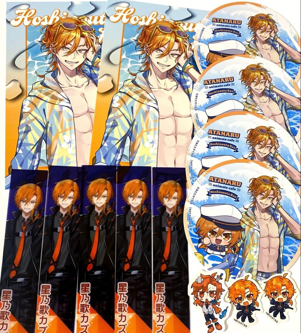 あたなる 星乃歌カズ - メルカリ