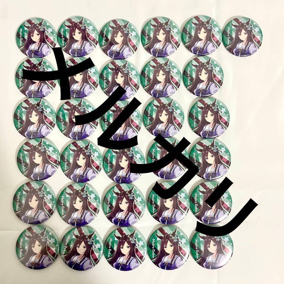 メジロドーベル 公式 缶バッジ 制服Ver. 31個 ウマ娘プリティー