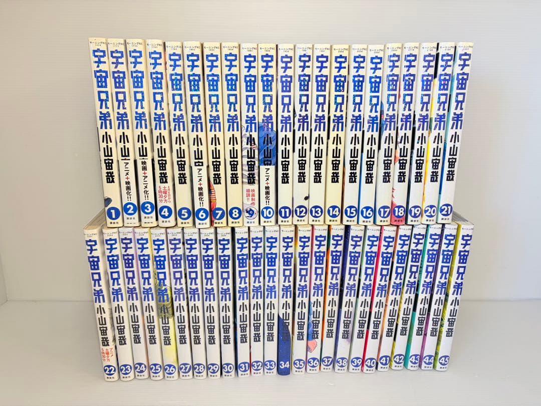 宇宙兄弟　全巻　1〜45 小山宙哉 新品 / 宇宙兄弟 (1-45巻 最新刊) [小山宙哉先生描き下ろしボックス付