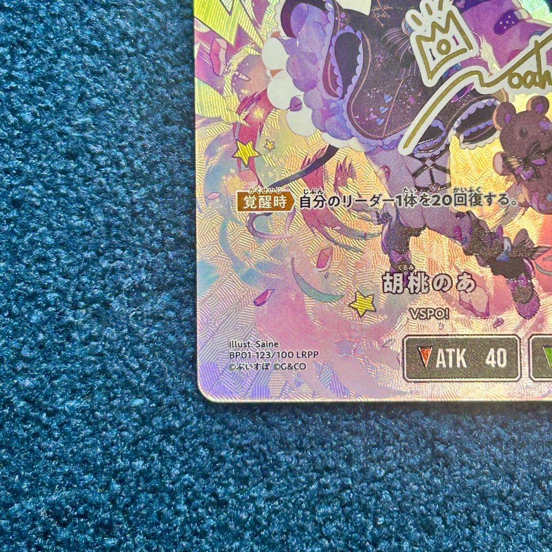 クロススターズ xrossstars ぶいすぽ LRPP 胡桃のあ サイン - メルカリ