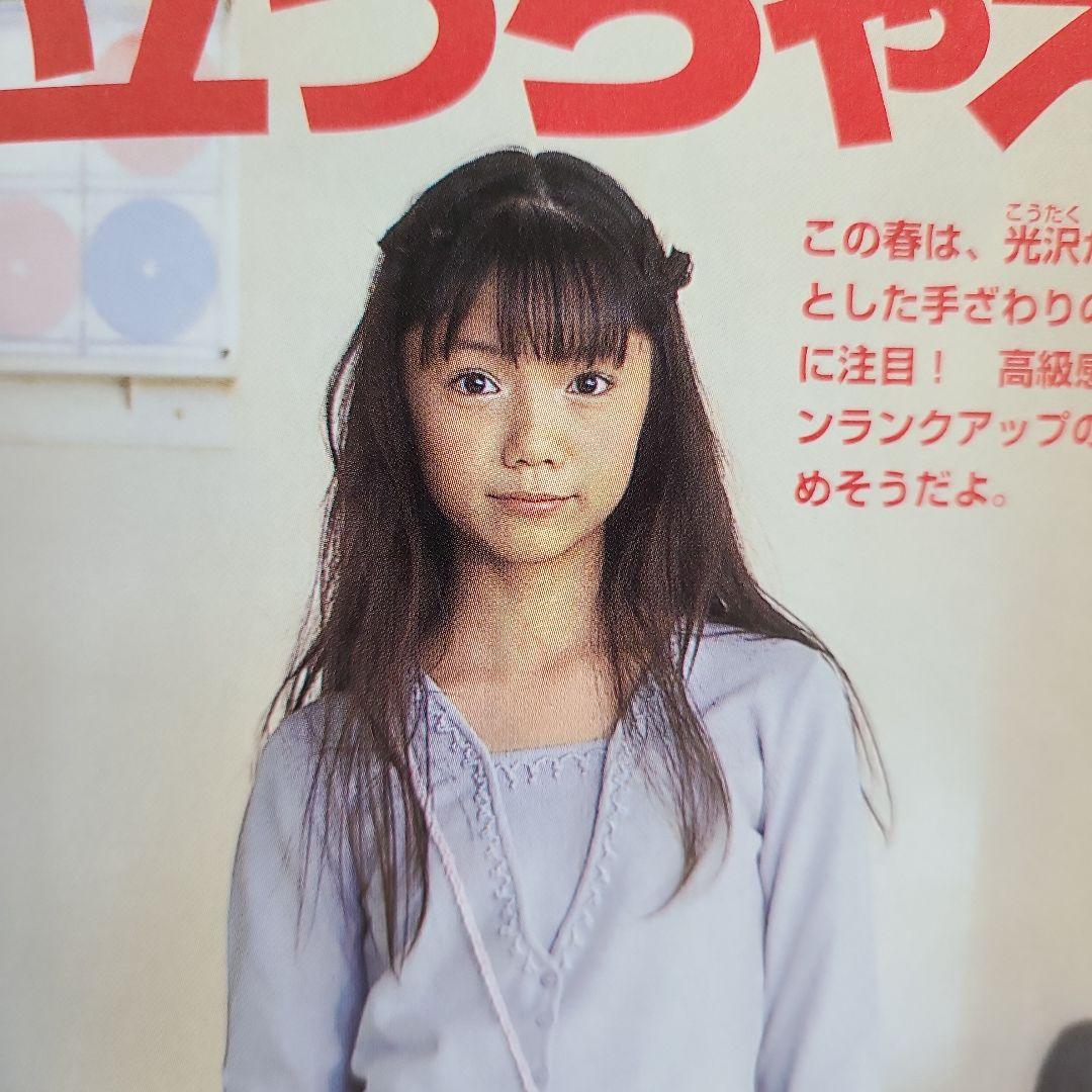 最終値下】ピチレモン 2000年 4月号 - メルカリ