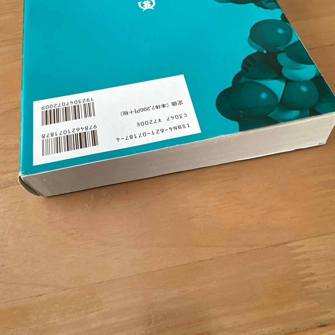 メディシナルケミストリー