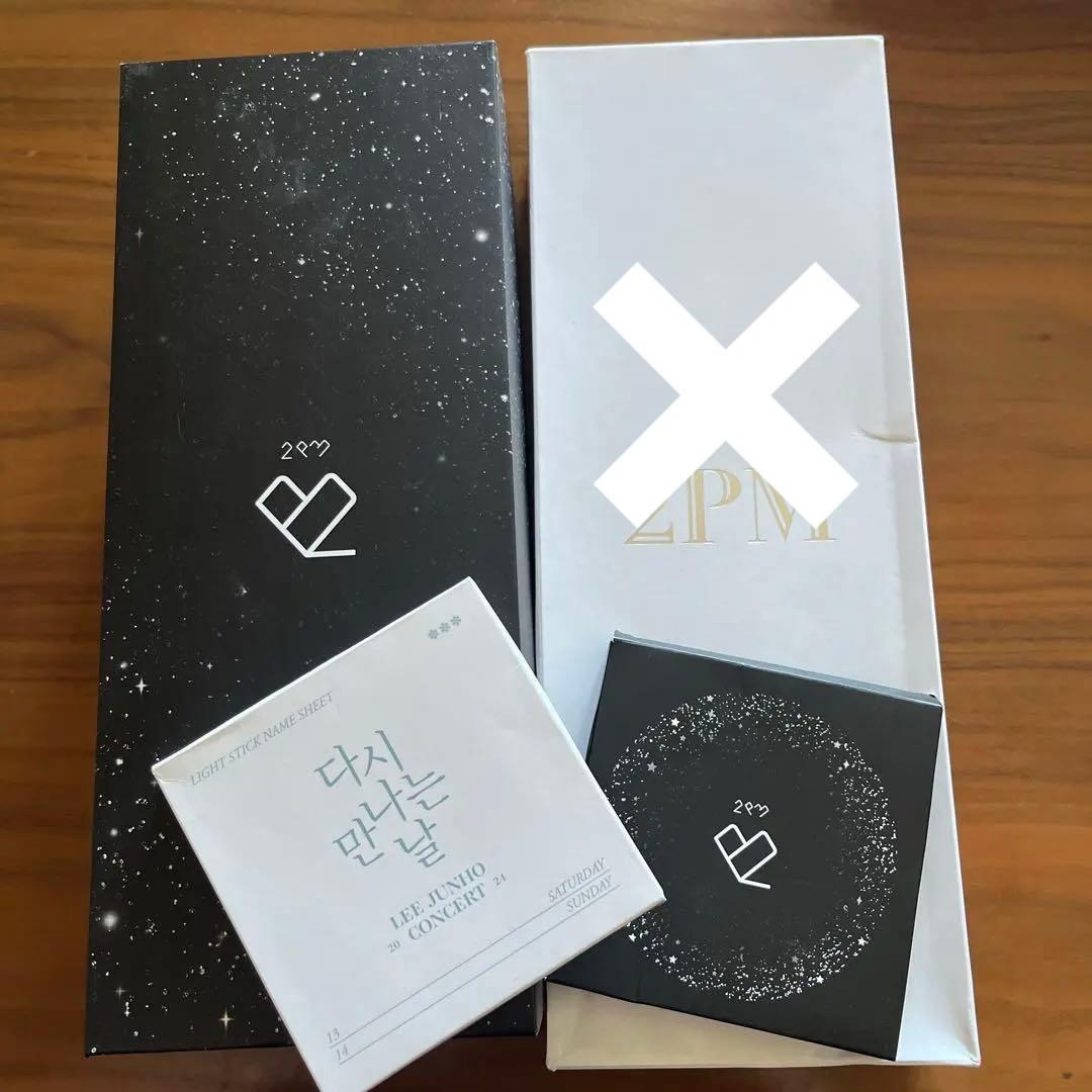 2PM ジュノ 公式 ライトスティック ペンライト ネームシート 4点セット