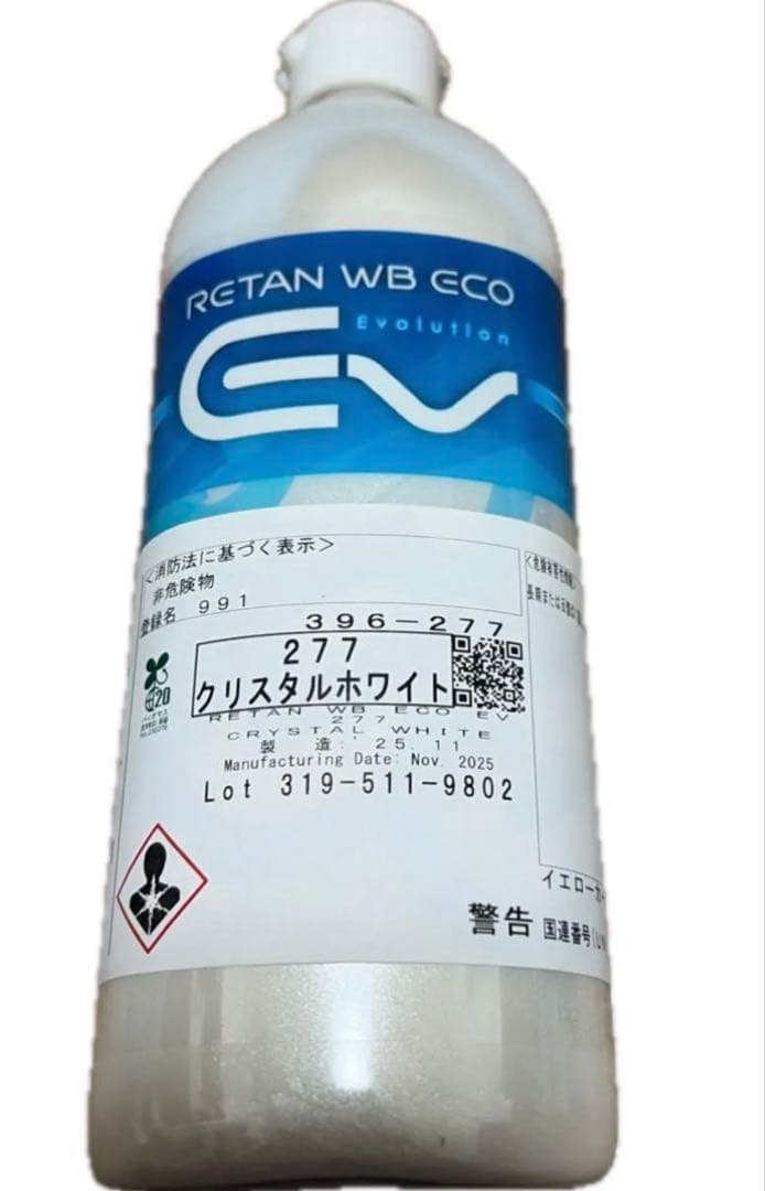 関西ペイントRETAN WB ECO クリスタルホワイト 277 - メルカリ