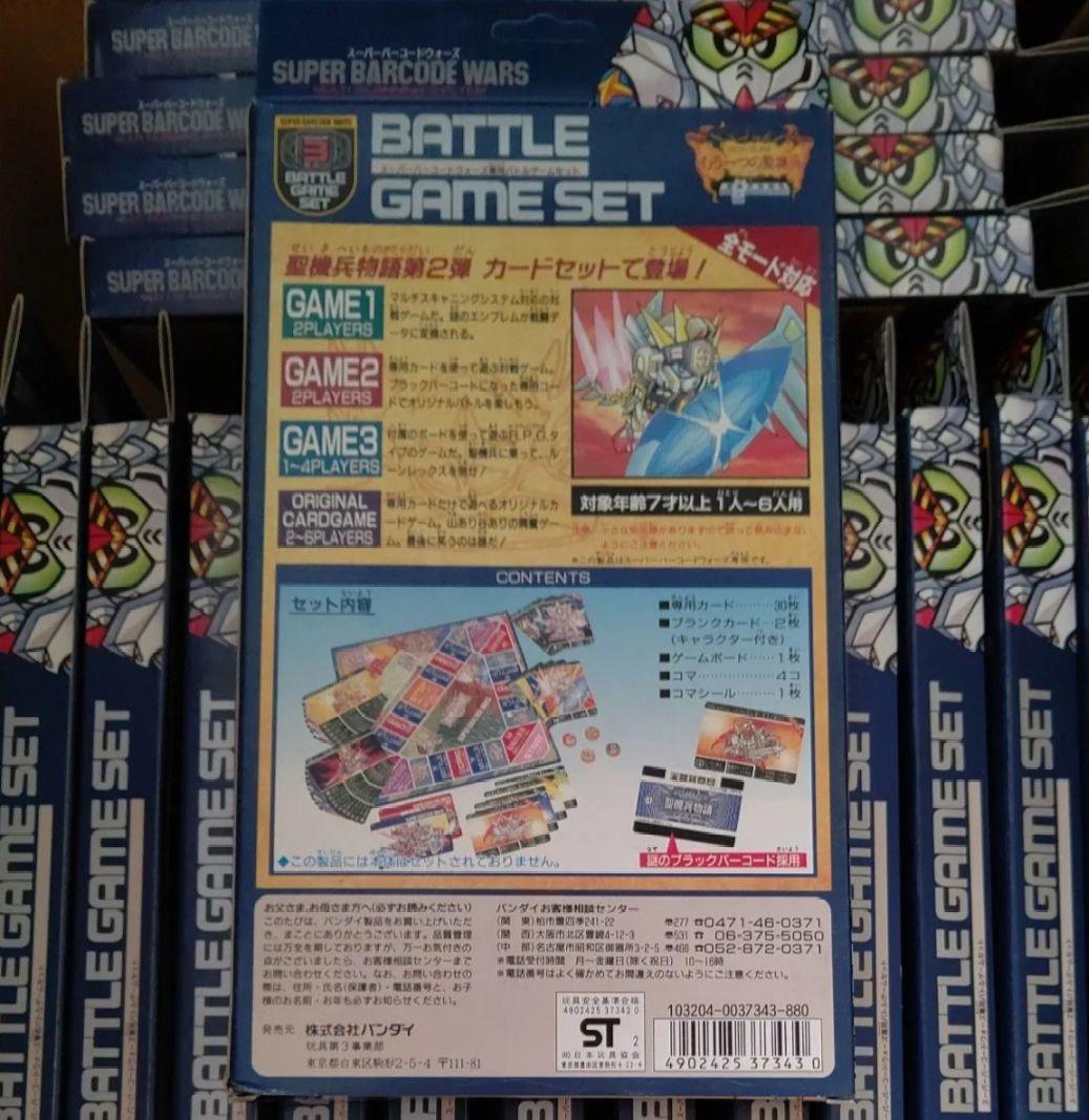 スーパーバーコードウォーズ バトルゲームセット 19個まとめて 新品未