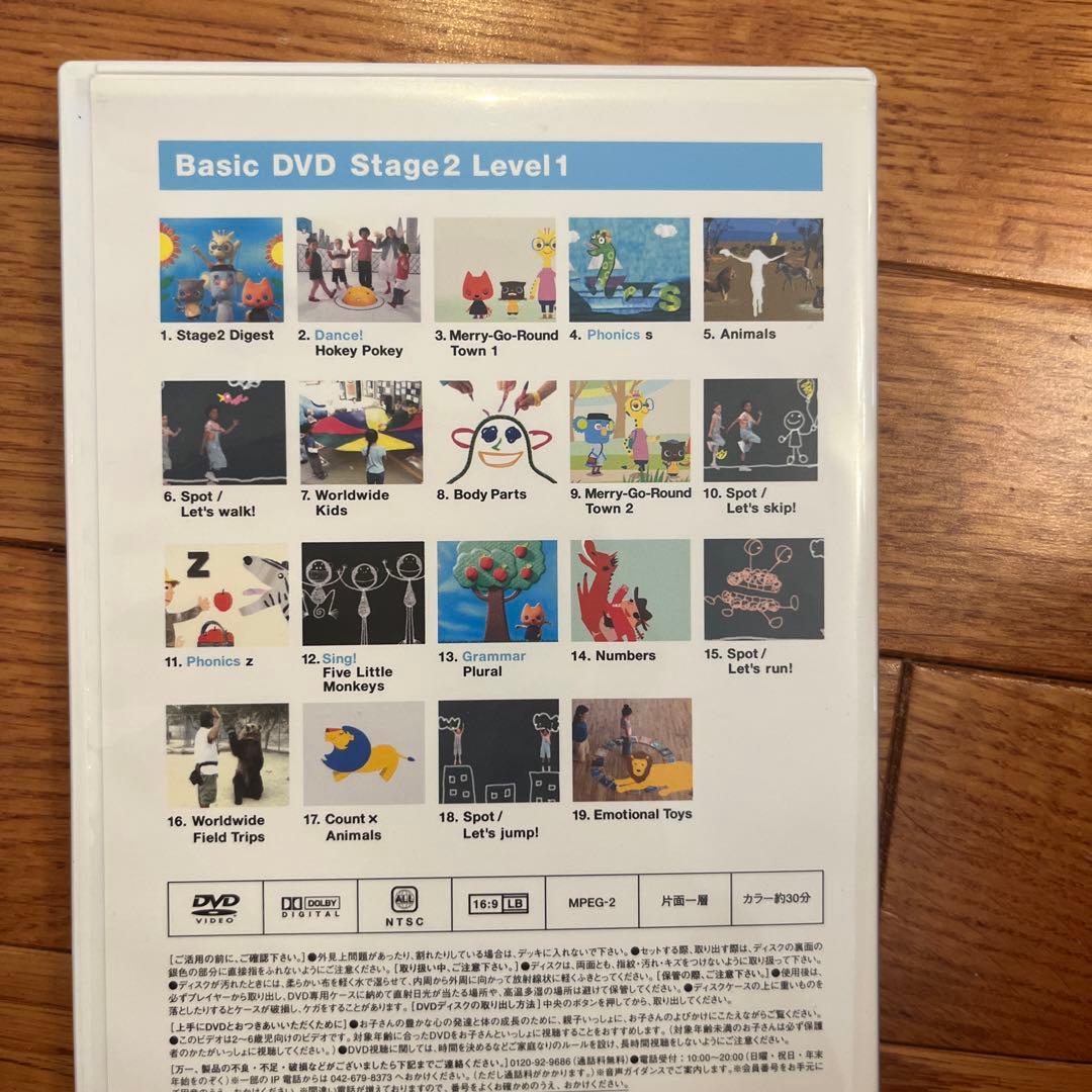 worldwide kids DVD ワールドワイドキッズStage 2 - メルカリ