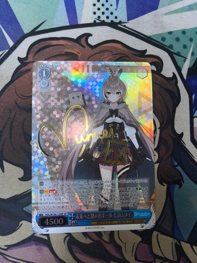 ヴァイスシュヴァルツ　ホロライブ　未来へと踏み出す一歩　七詩ムメイ　SP サイン SP 未来へと踏み出す一歩 七詩ムメイ(サイン入り) 販売 | ホロライブ