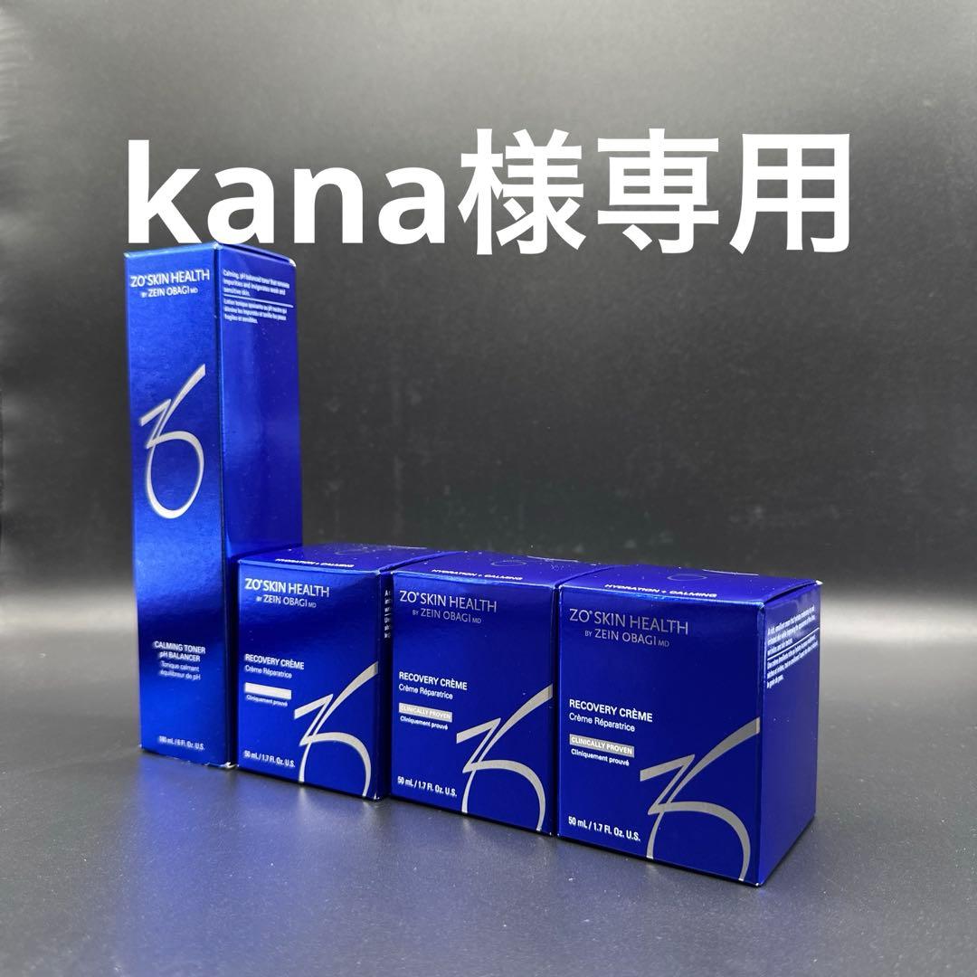 kana　ゼオスキンヘルス4点セット ゼオスキンヘルス お得な4点セット ゼオスキン 4点セット 桜✴︎ ゼオ