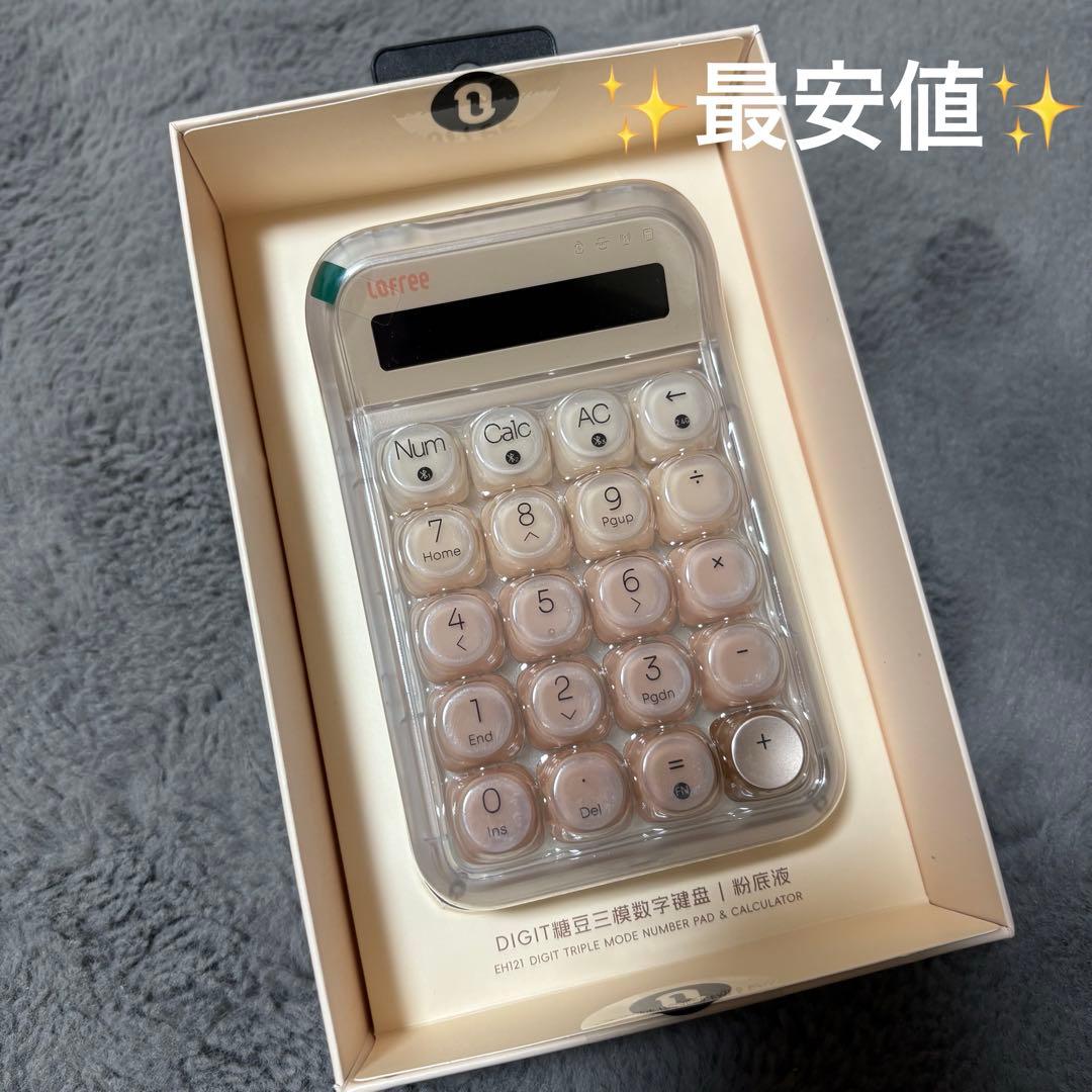 新品未使用】Lofree ロフリー 電卓 テンキー ファンデーションリキッド