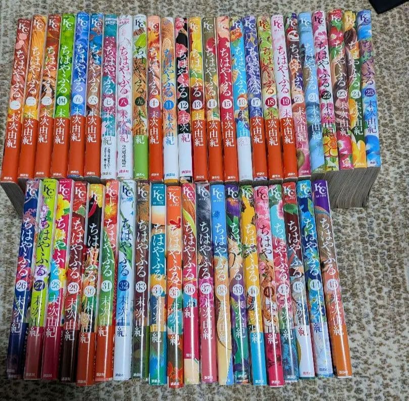 ちはやふる 全45巻セット 末次由紀 ちはやふる 1-45巻 新品セット | 末次 由紀 |本 | 通販 | Amazon