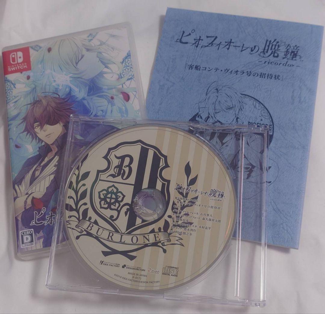 Switch ピオフィオーレの晩鐘 -ricordo- 限定版