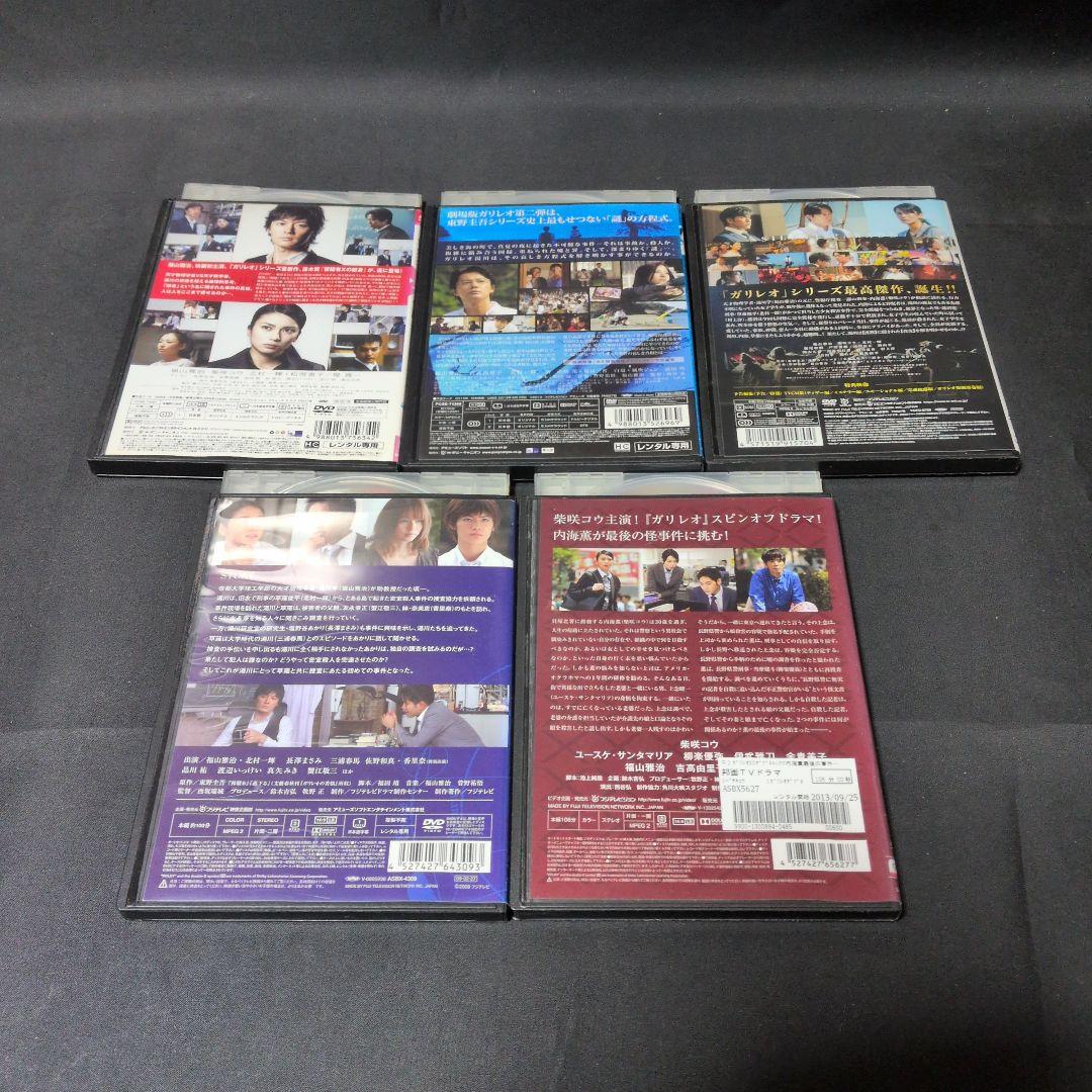 ガリレオシリーズ《ドラマ・映画》 DVDセット【レンタルアップ品】