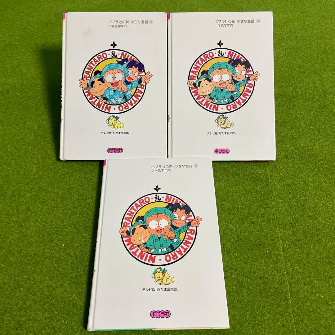 らくだいにんじゃらんたろう 忍たま乱太郎 7冊セット - メルカリ