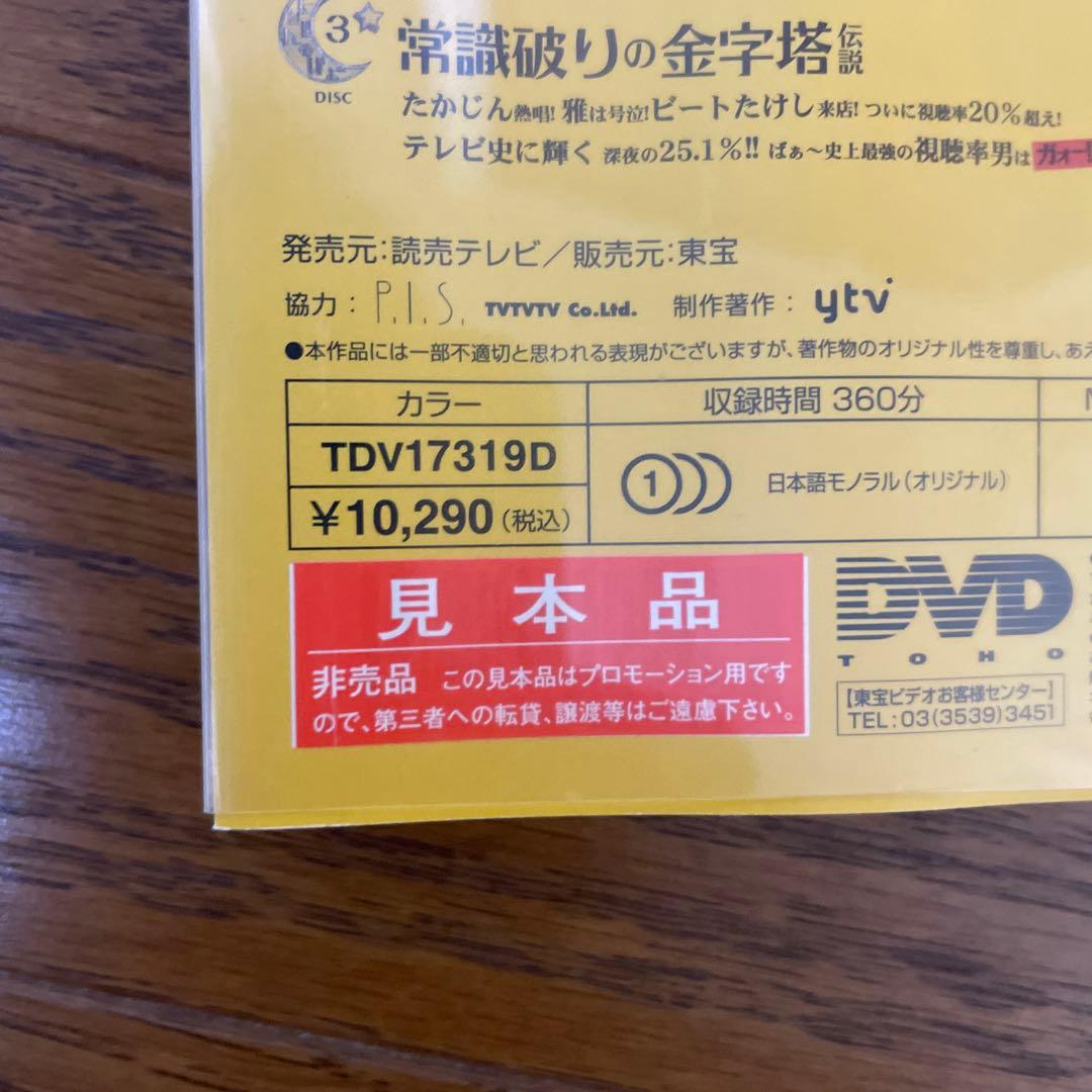 【新品未開封＆used】DVDたかじんnoばぁー5点セット