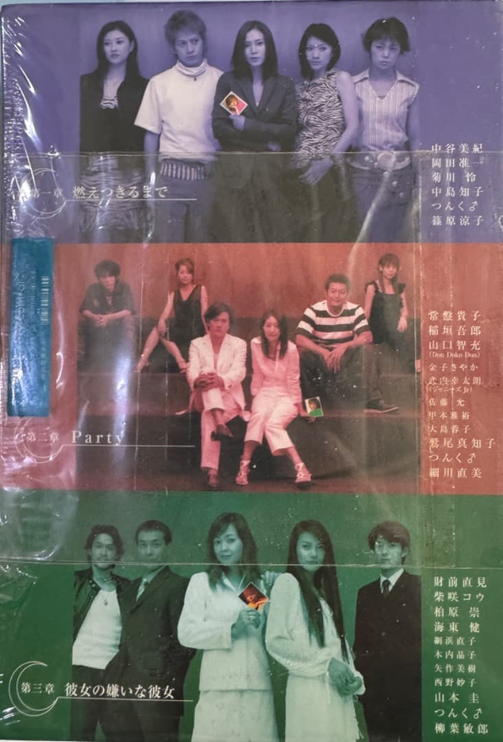 恋愛偏差値 DVD-BOX[DVD]