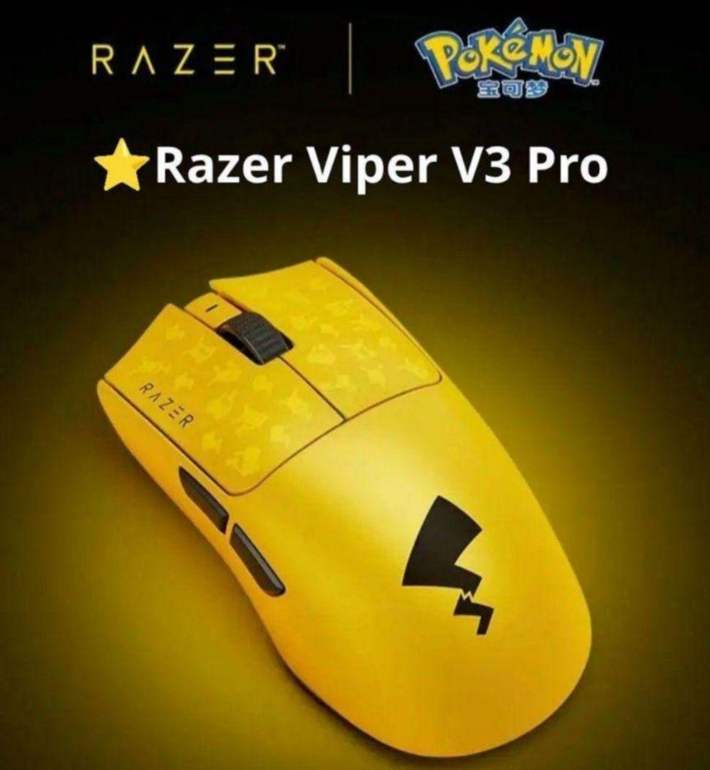 特典有⭐Razer Viper V3 Pro⭐️ ポケモン⭐️ゲーミング【新品