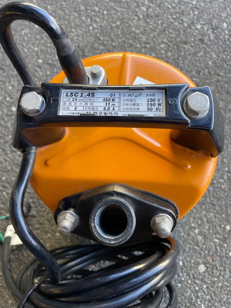 低水位排水用水中ハイスピンポンプ LSC1.4S -51ツルミポンプ 50Hz