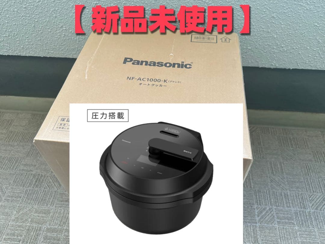 Panasonic BISTRO NF-AC1000-K 炊飯器 - メルカリ