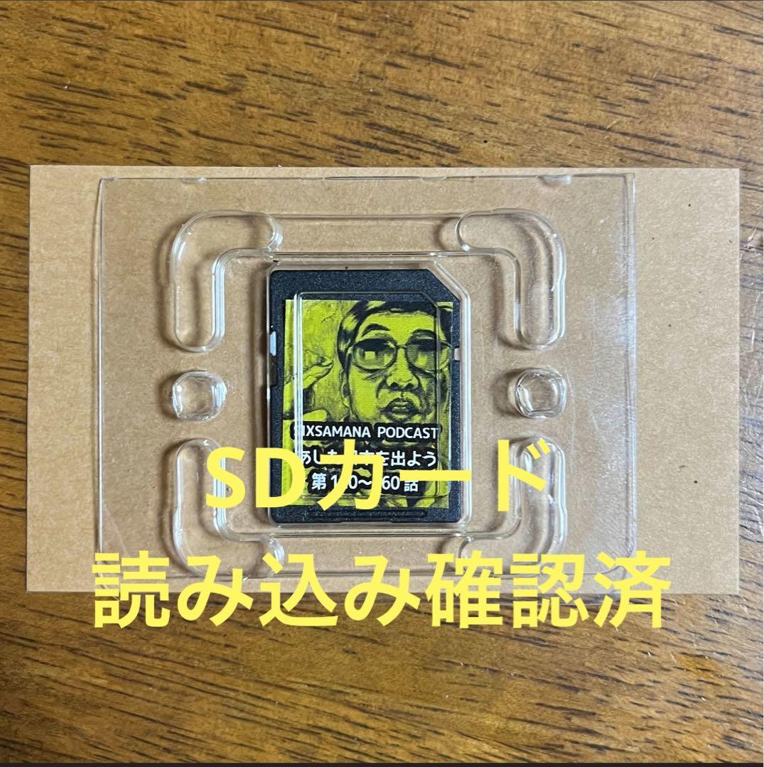 クーロン黒沢『さわやかタイ読本』美品 シックスサマナポッドキャスト