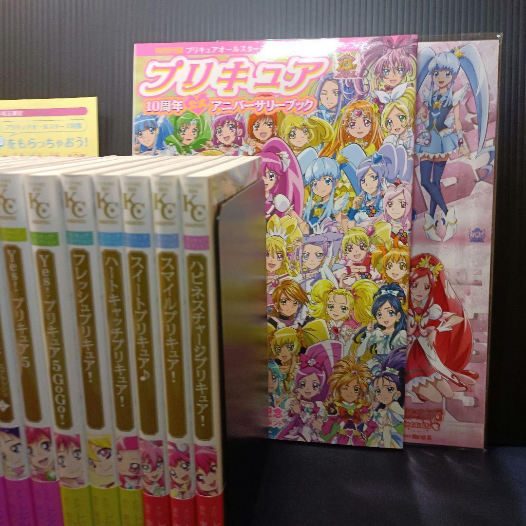 プリキュアコレクション 上北ふたご 漫画 コミック13冊セット - メルカリ