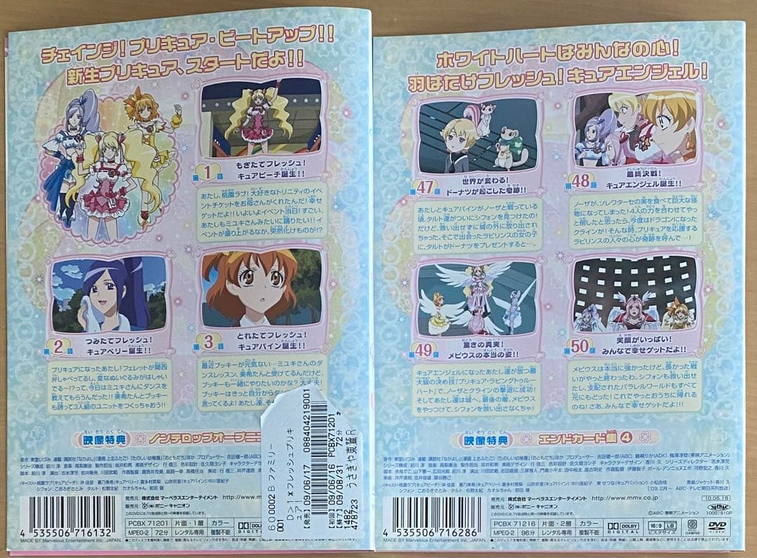 ♦︎フレッシュプリキュア DVD全巻セット(1〜16巻) - メルカリ