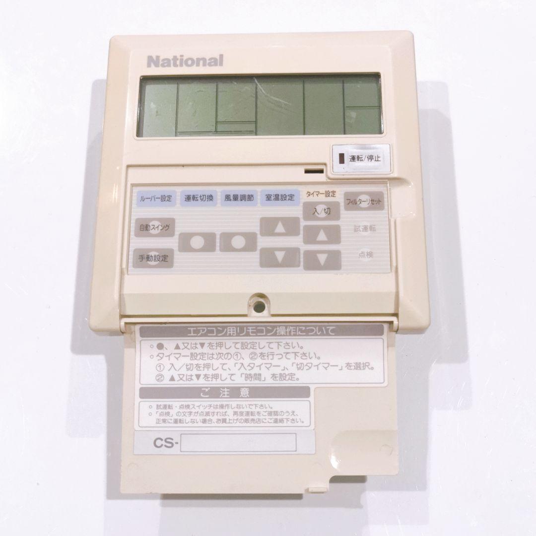 1978 ナショナル CZ-01REU3 エアコン リモコン 業務 - メルカリ