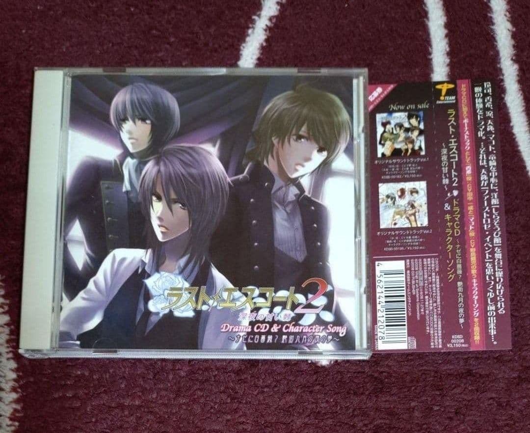 ラスト・エスコート2 ドラマCD キャラソン - メルカリ