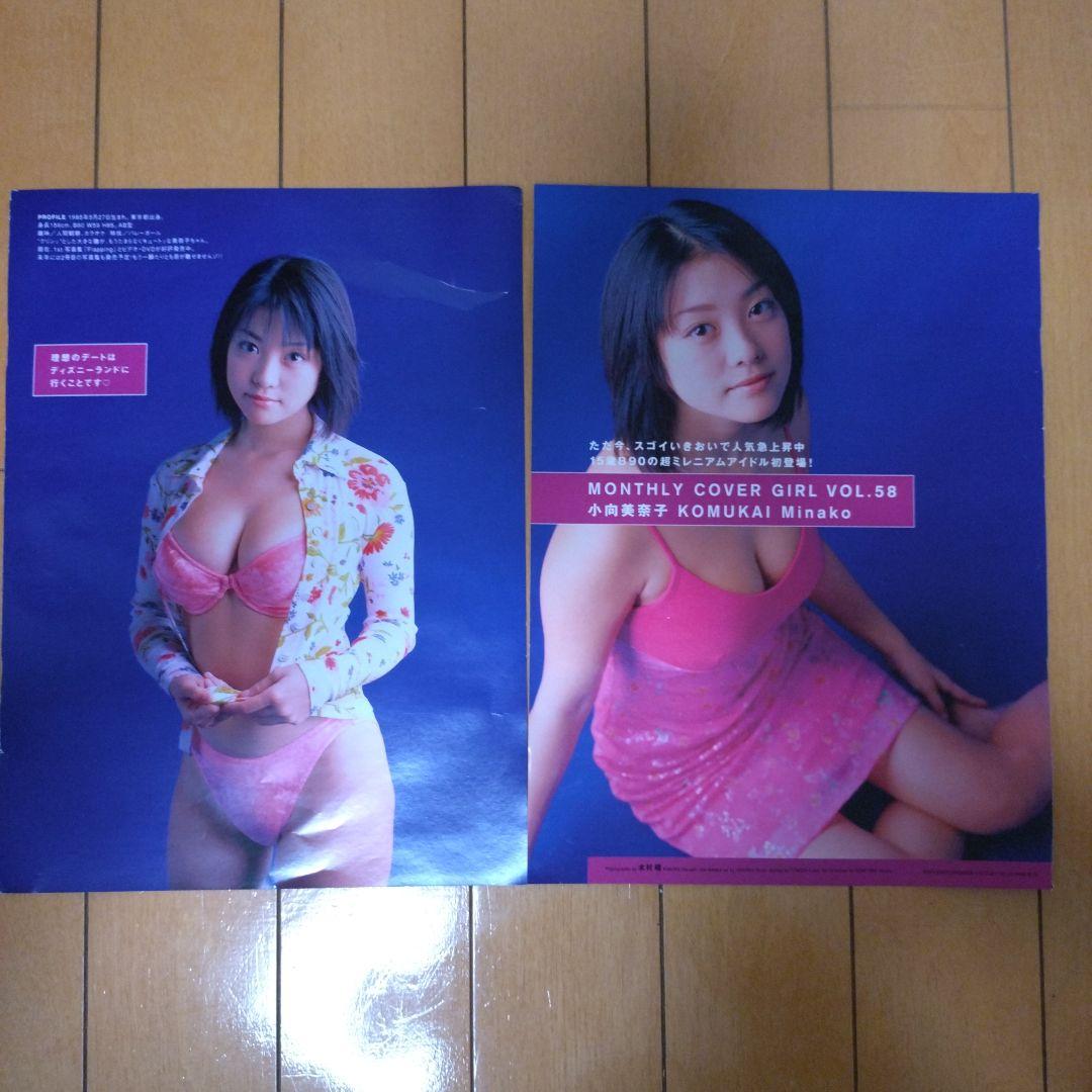 【切り抜き】優香 グラビア16ページ＋小向美奈子 松金洋子 根本はるみ 川村亜紀